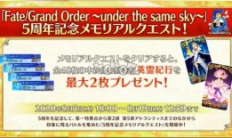 五周年最新活动爆料,狂欢盛宴，惊喜连连，共赴欢乐时光！